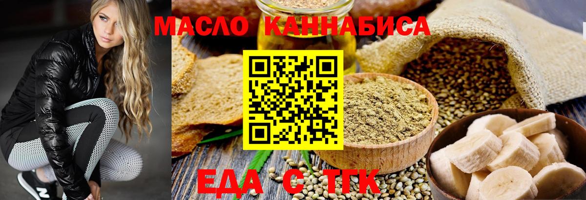 Canna-Cookies конопля  Ишим 