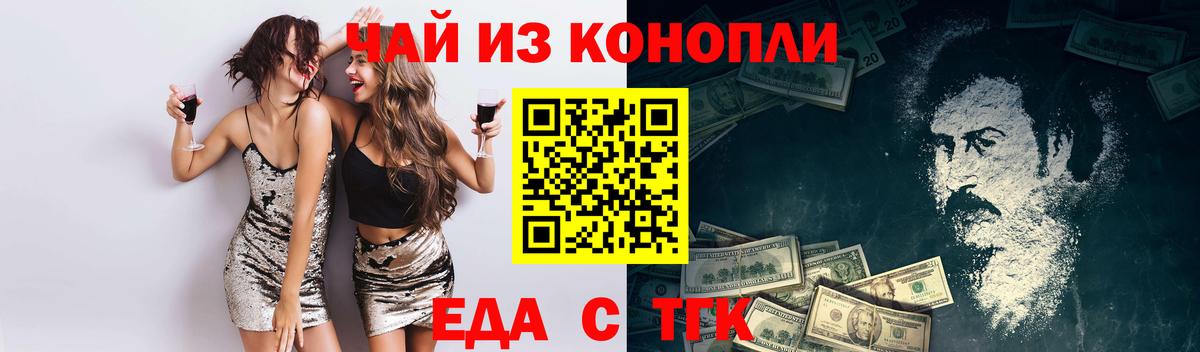 Ишим  Печенье с ТГК марихуана  Вход с VPN 