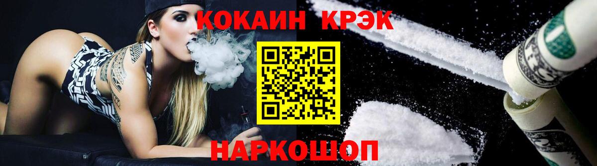 Cocaine 97%  Cocaine  Ишим  Вход с VPN 