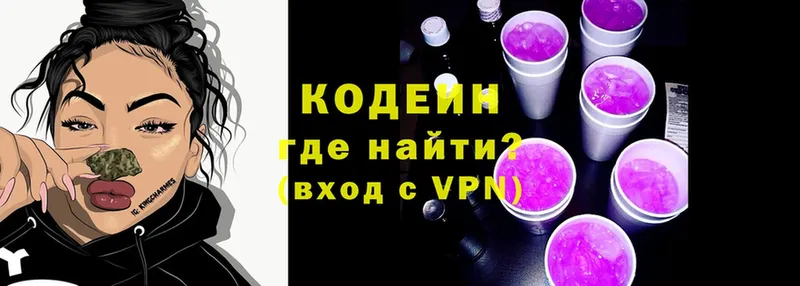 Кодеиновый сироп Lean Purple Drank  Ишим 