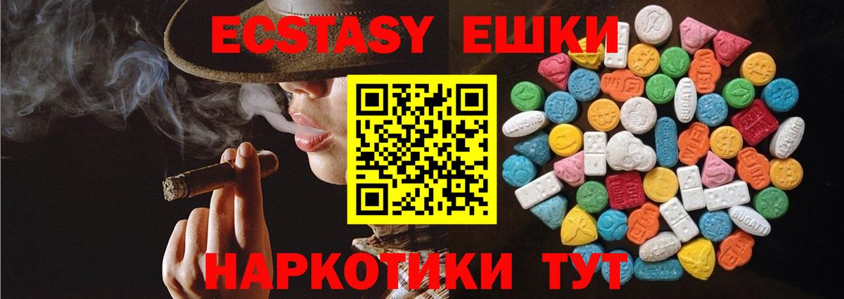 где продают наркотики  Экстази  Вход с VPN  Ишим  ЭКСТАЗИ 250 мг  Экстази XTC 