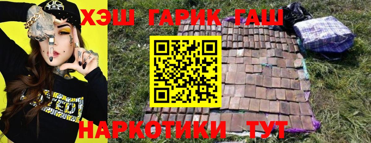 где продают наркотики  ГАШ VHQ  Ишим  ГАШ Premium 