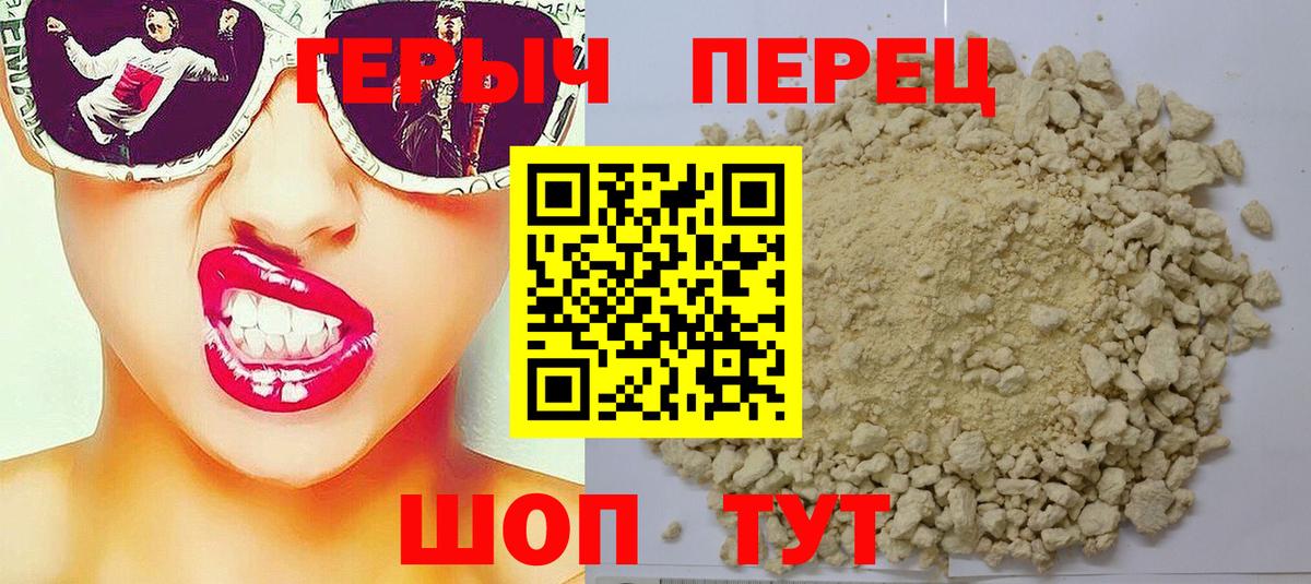 ГЕРОИН VHQ Ишим
