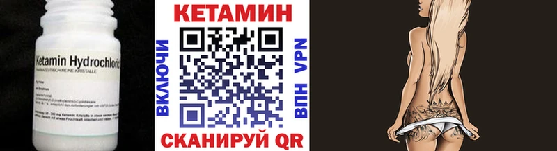 Кетамин ketamine  Ишим 
