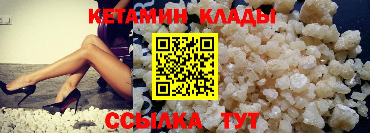 КЕТАМИН ketamine  КЕТАМИН ketamine  Ишим 
