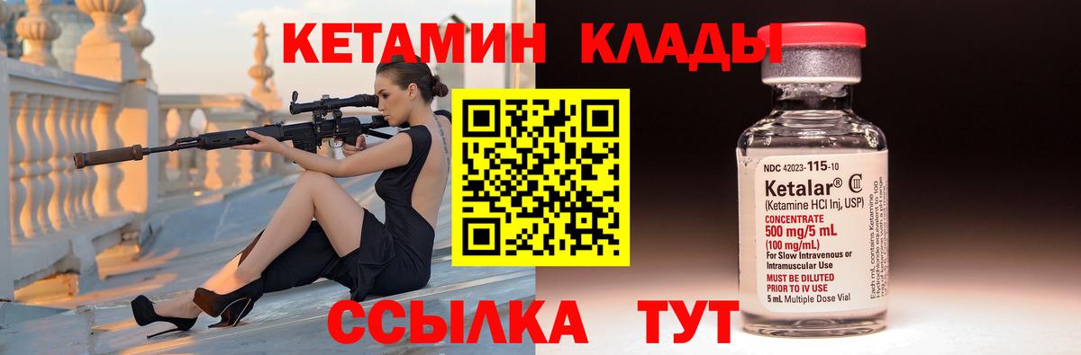 Ишим  Кетамин VHQ  Вход с VPN 