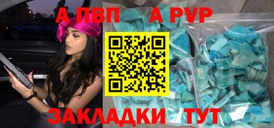 таблы Волжский
