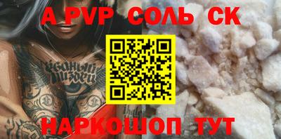 бошки Волгодонск