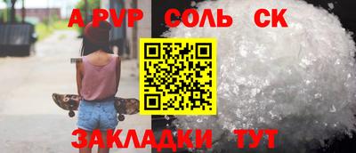 бошки Волгодонск
