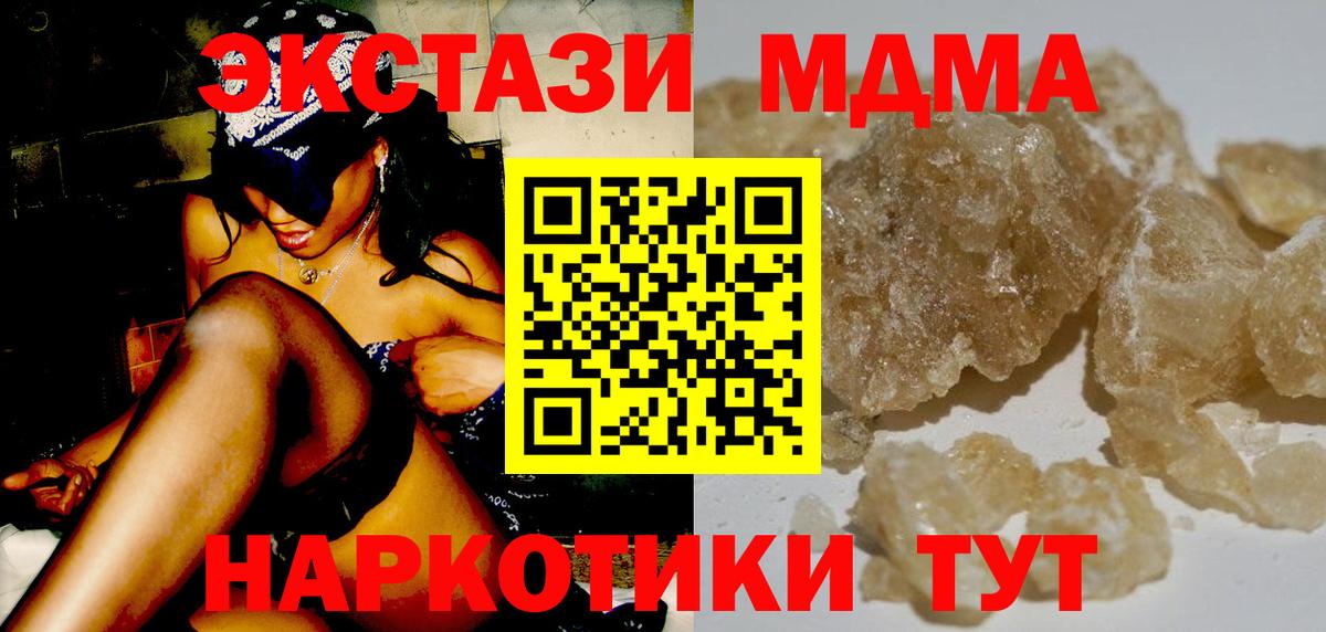MDMA crystal  МДМА  Ишим  MDMA молли 