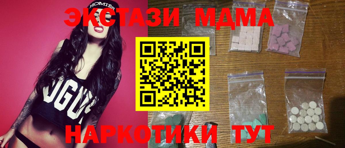 МДМА crystal Ишим