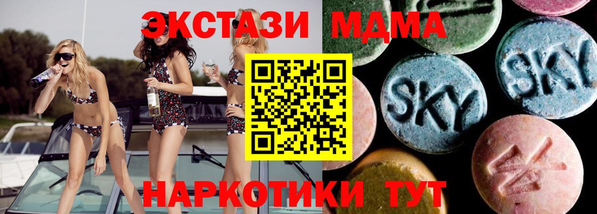 Ишим  MDMA молли  МДМА  Вход с VPN 