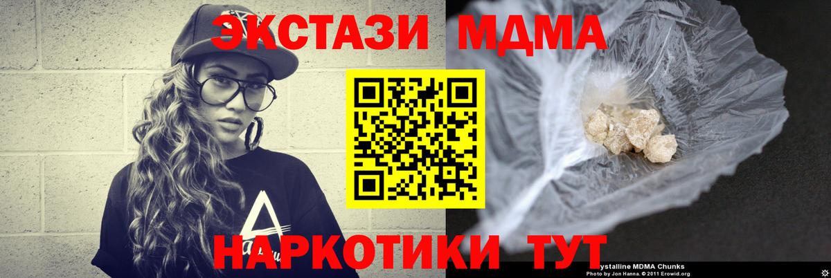 MDMA crystal Ишим