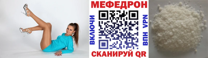 МЕФ мука  где можно купить наркотик  Ишим 