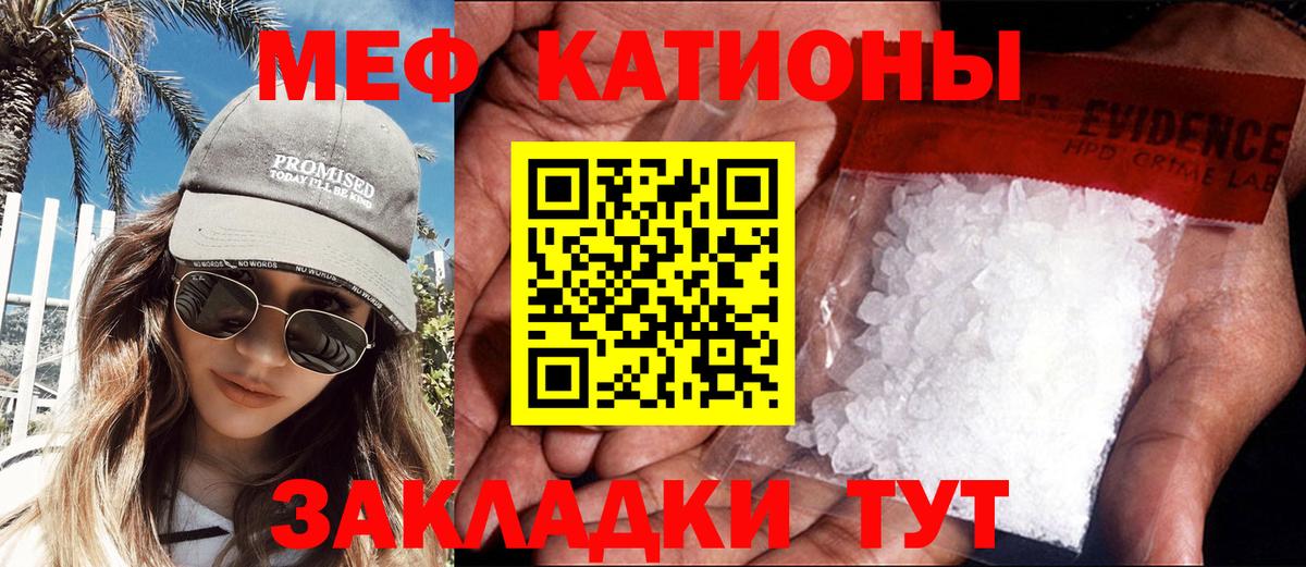 Мефедрон  МЕФ  МЕФ 4 MMC  Ишим 