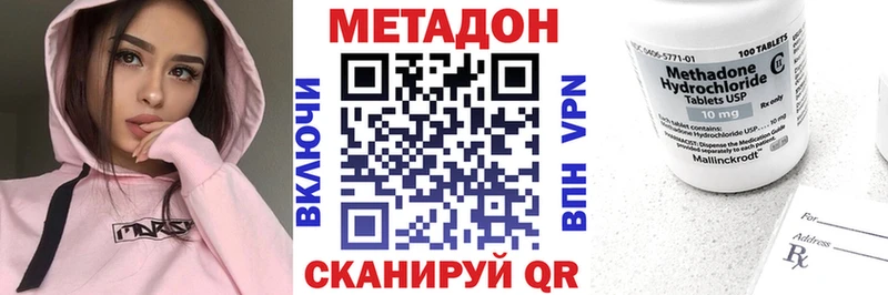 МЕТАДОН мёд  Ишим 