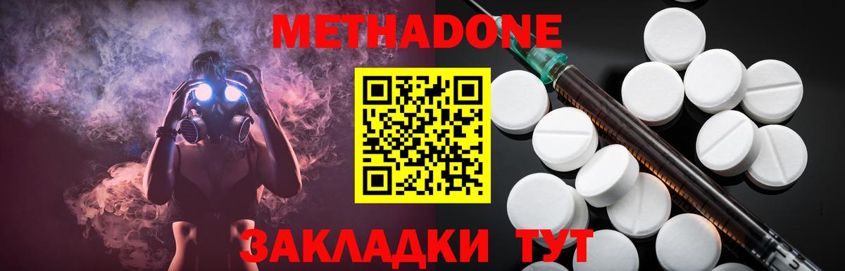 Метадон мёд  Вход с VPN  Метадон мёд  Ишим 