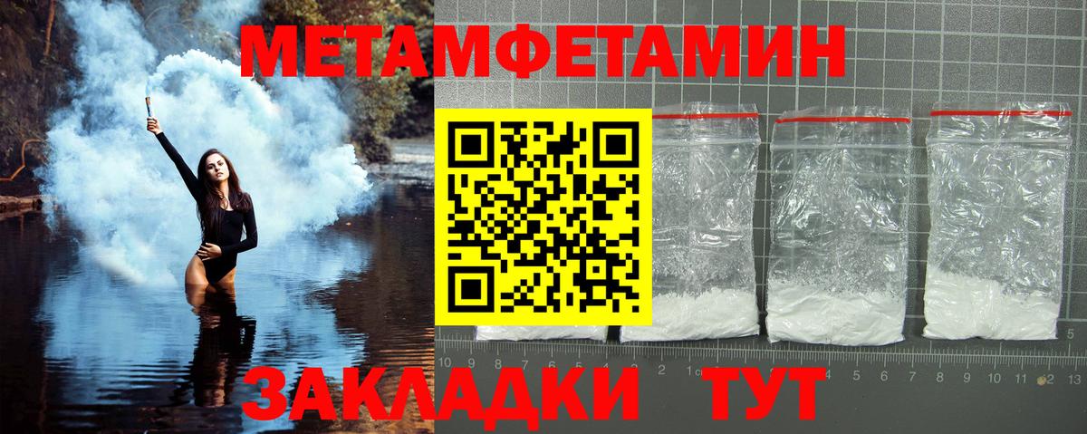 Метамфетамин кристалл Ишим