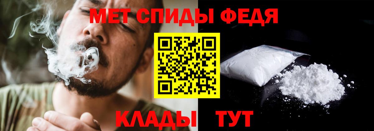 Первитин Methamphetamine  Вход с VPN  Ишим 