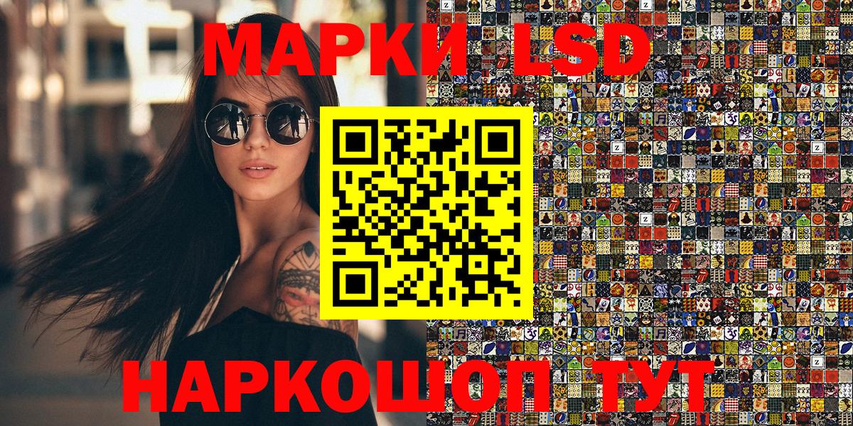 Марки NBOMe 1,5мг Ишим