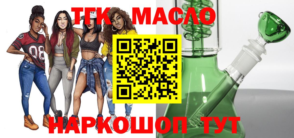 Дистиллят ТГК гашишное масло  Вход с VPN  Дистиллят ТГК гашишное масло  Ишим 